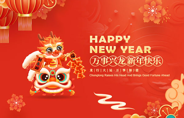 江蘇省華揚(yáng)新能源有限公司祝大家新年快樂(lè)！